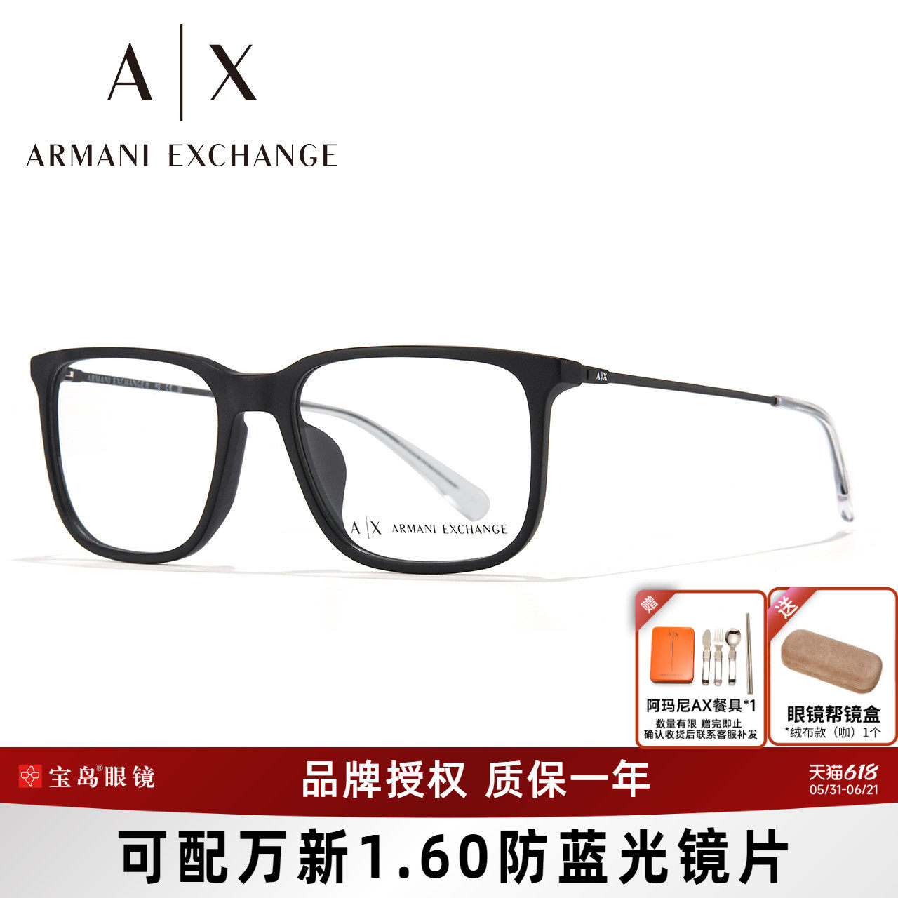 ARMANI阿玛尼眼镜架男板材休闲商务方框眼镜框可配有度数近视3119