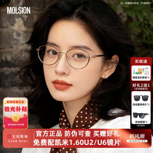 【蛋仔系列】陌森近视眼镜框女可配防蓝光高度数镜架光学镜MA6037