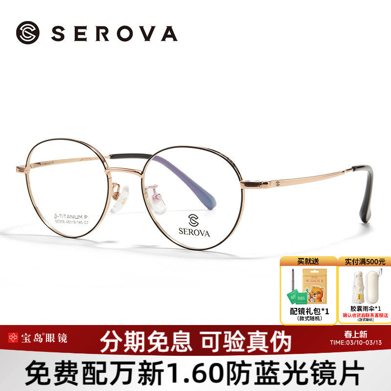 施洛华眼镜框男女商务小框厚边眼镜架可配高度数近视SC306 301