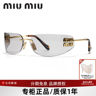 miumiu缪缪墨镜女士无框个性 潮酷太阳镜高级感无框太阳镜A51S 时尚