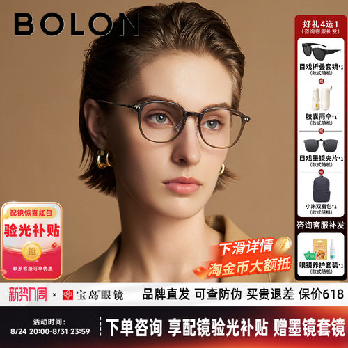 暴龙男女复古近视眼镜框