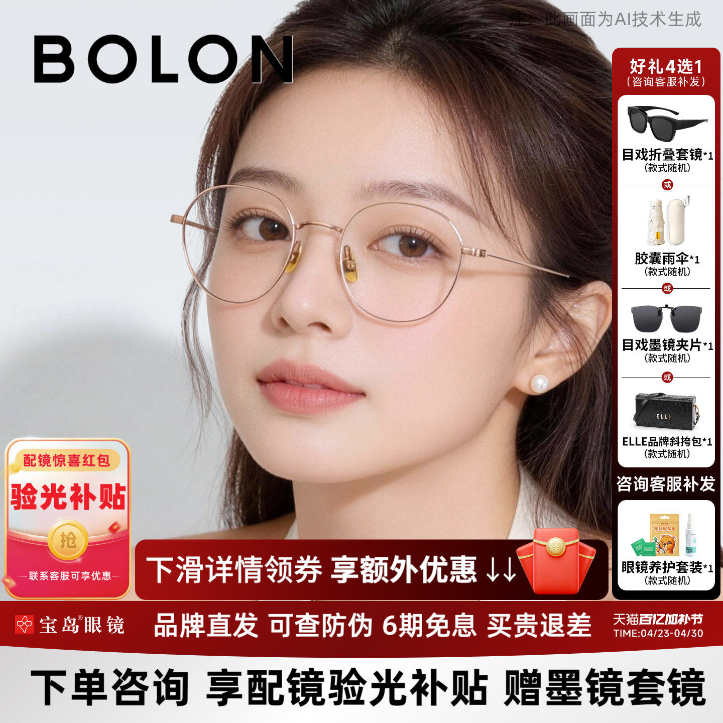 BOLON暴龙眼镜新品近视镜架钛合金复古镜框可配度数男女BT1629