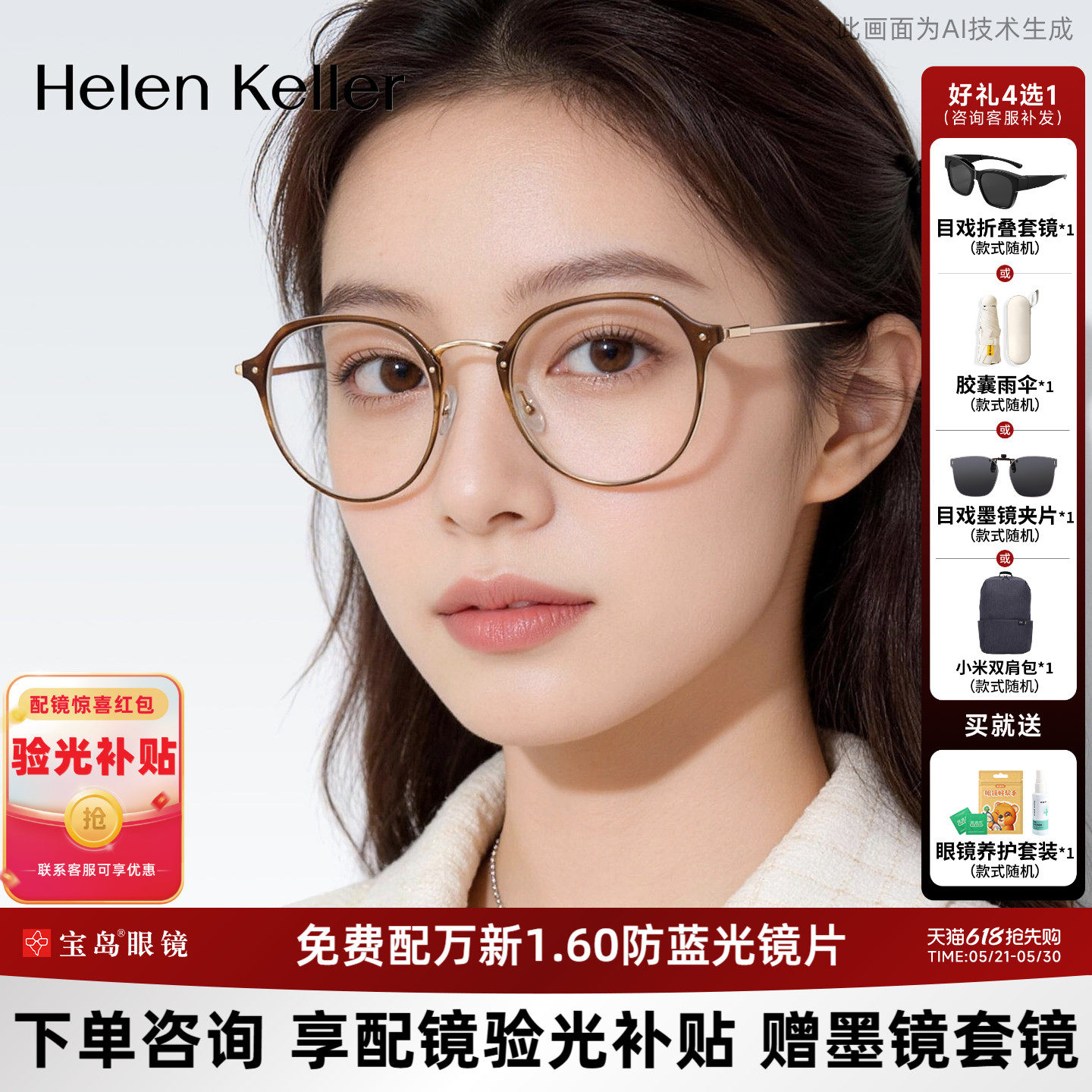 海伦凯勒冷茶色素颜近视眼镜框女可选蔡司镜片可配度数镜架H9214