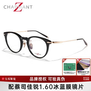 CHARMANT夏蒙眼镜框复古圆框板材眼镜架可配近视度数镜片ZT27109