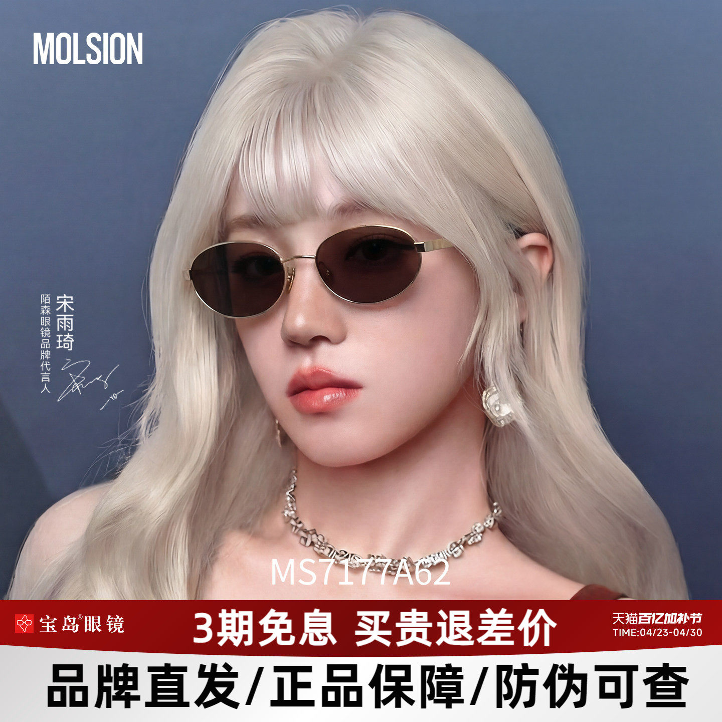 陌森复古老钱风墨镜女宋雨琦同款2026新品防紫外线太阳眼镜MS7177