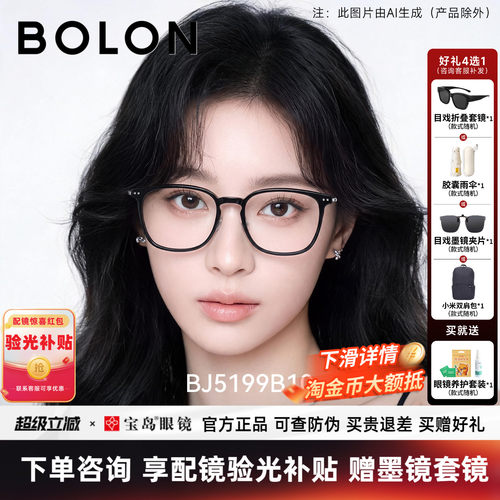 暴龙近视眼镜框男新品百搭轻盈钛合金镜腿镜架可配度数女BJ5199