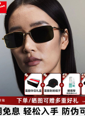 RayBan雷朋墨镜太阳镜金属复古窄框时尚男女同款矩形防晒0RB3717