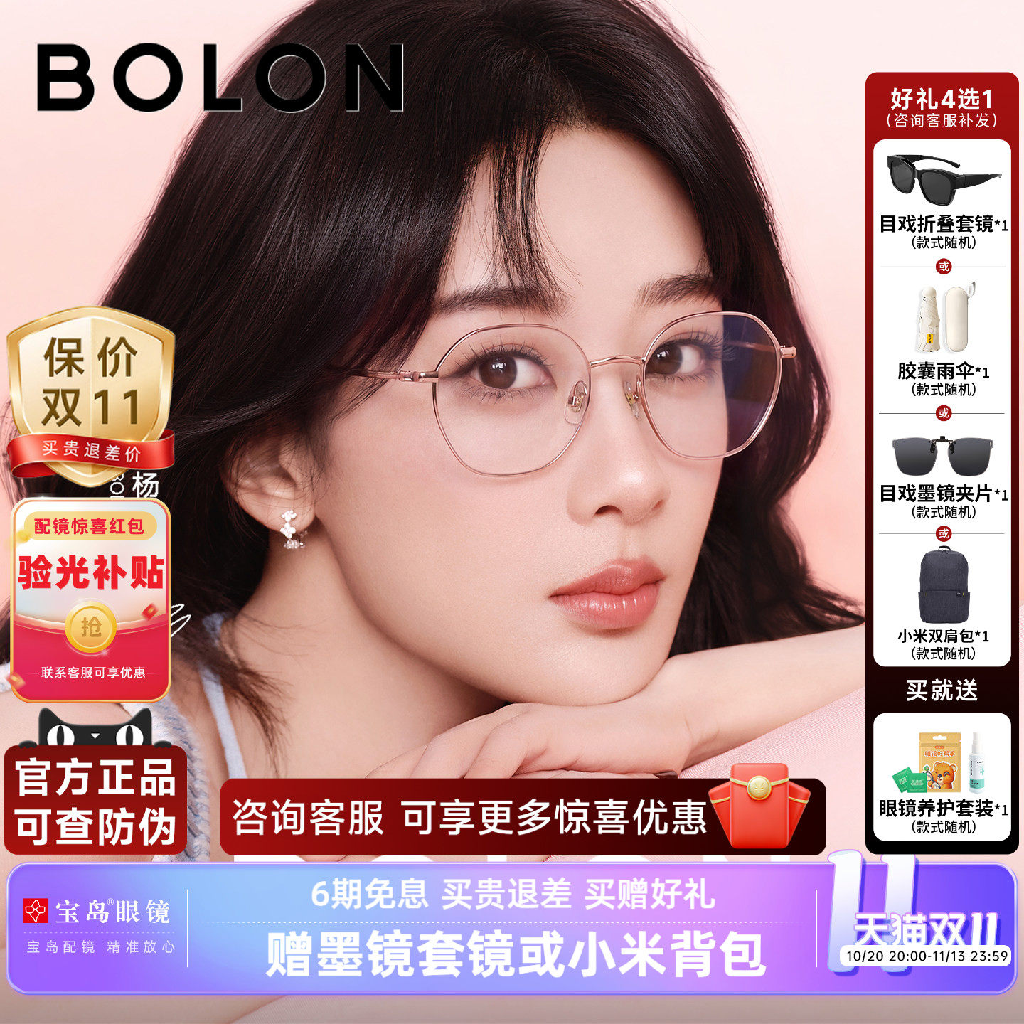 杨紫同款暴龙近视眼镜框女款镜架钛合金可配高度数可选防蓝光镜片
