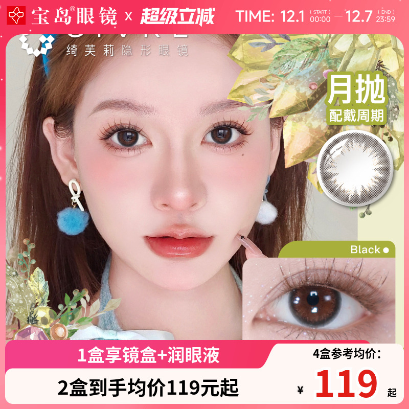 日系人気自然系彩片 收藏加购享快速发货