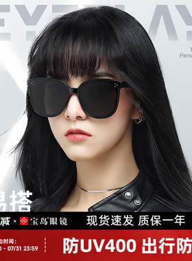 目戏太阳眼镜女款高级感抗UV大脸显脸小简约男开车可选偏光墨镜