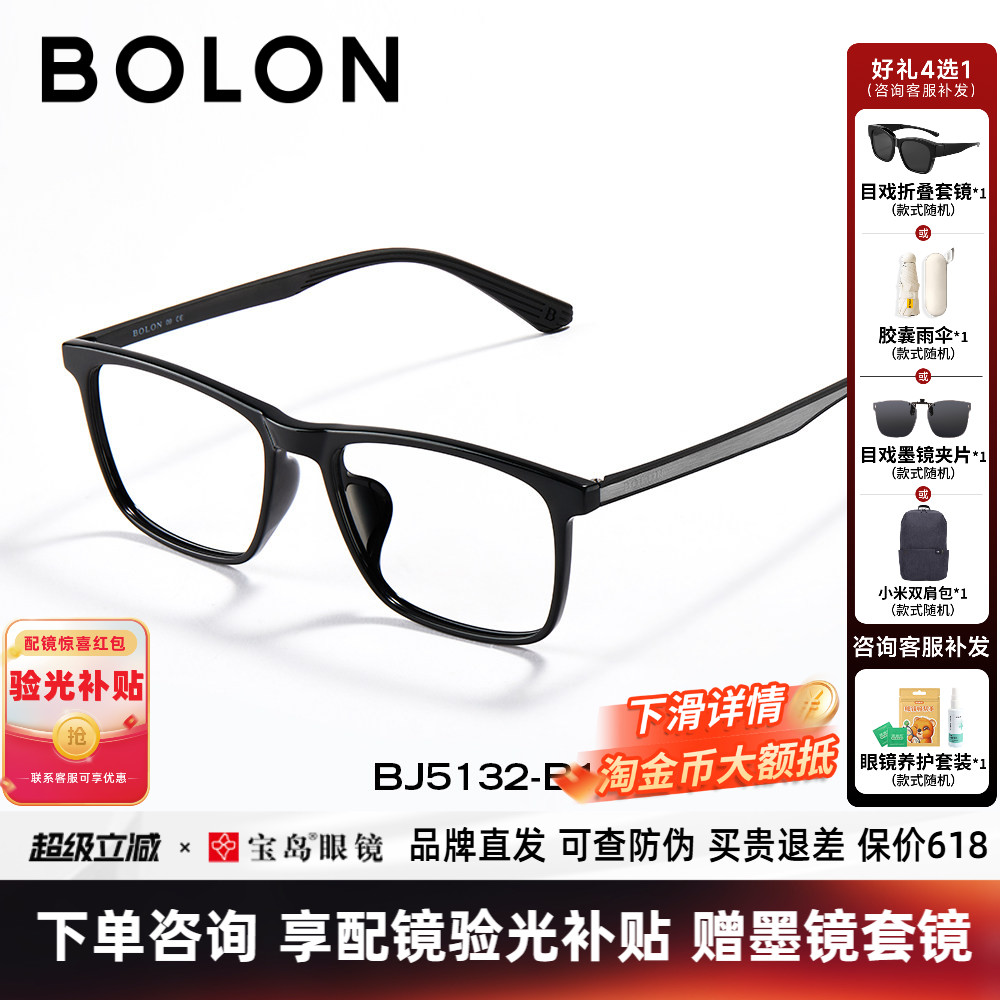 BOLON暴龙近视眼镜新品镜框光学镜架轻质方框黑框男女款BJ5132