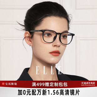 ELLE眼镜框女可配蔡司镜片专业配镜防蓝光眼镜架轻盈黑框眼镜6016