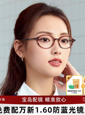 海俪恩书呆子近视眼镜框可配度数防蓝光眼镜女素颜黑框镜架Y5019