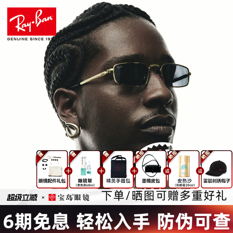 雷朋常青藤ASAP联名款新品方形金属时尚复古墨镜太阳镜0RB3927
