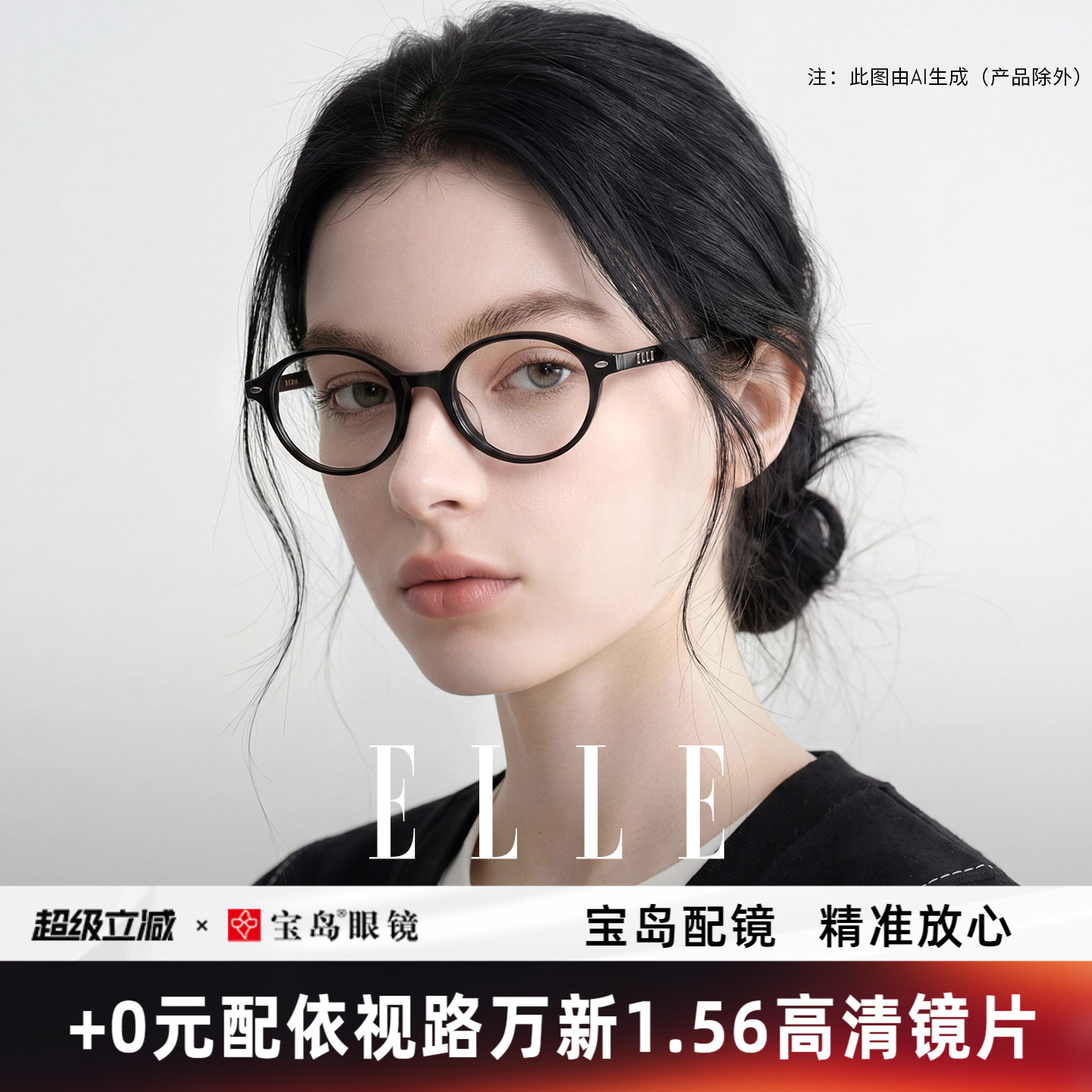 ELLE书呆子眼镜法式复古眼镜框架小框可配蔡司镜片高度数散光3006