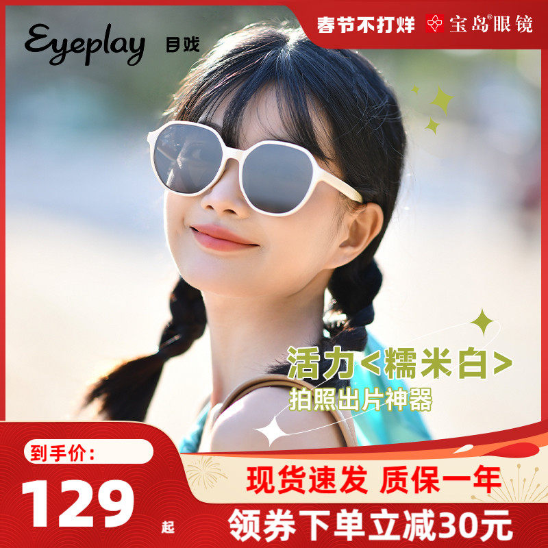 目戏新款复古白框太阳眼镜女韩版潮流防紫外线墨镜女款高级感ins