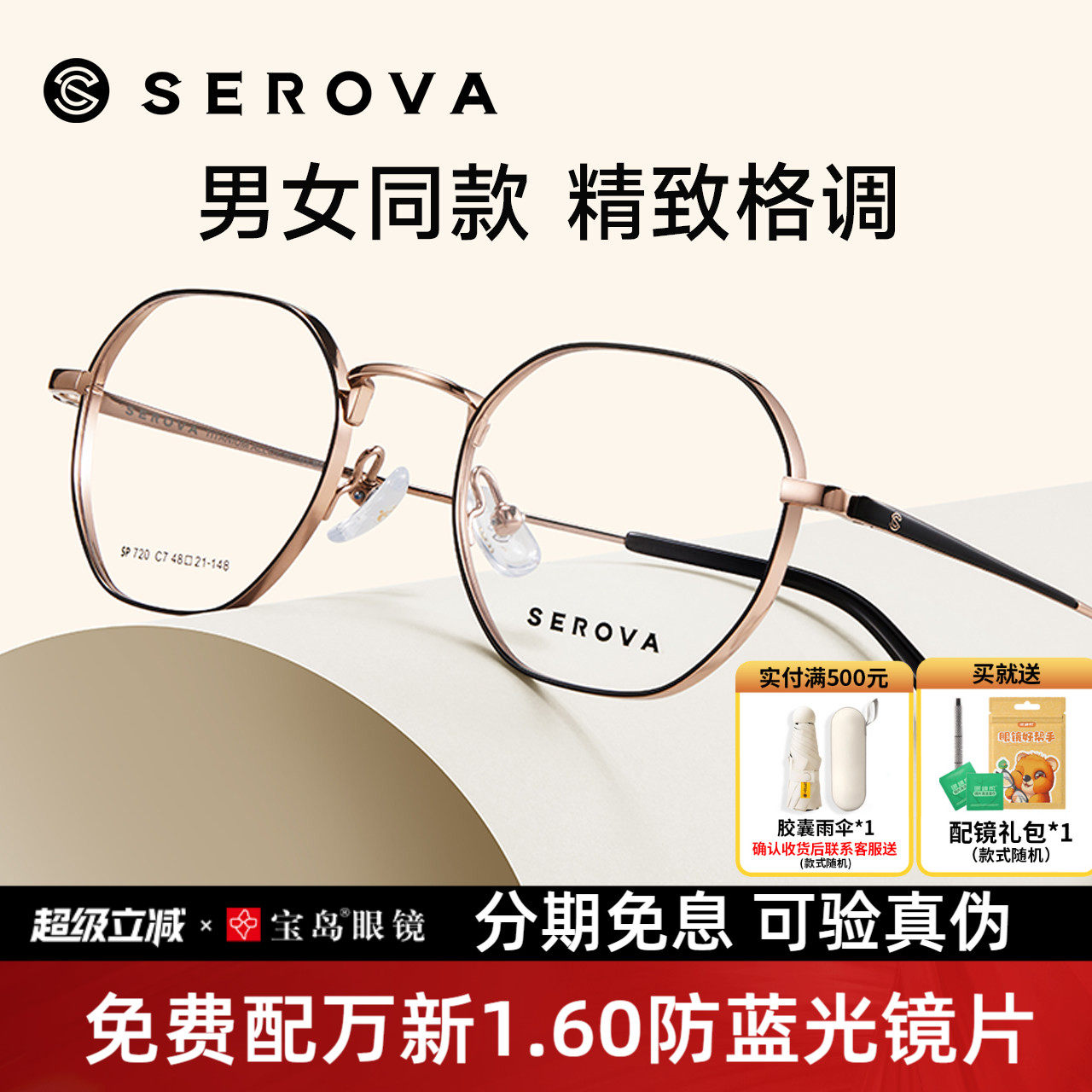 施洛华眼镜框钛合金镜架男女素颜可配度数高度近视防蓝光宝岛720