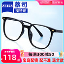 蔡司视特耐近视眼镜片可选防蓝光眼镜框男女板材黑框眼镜架