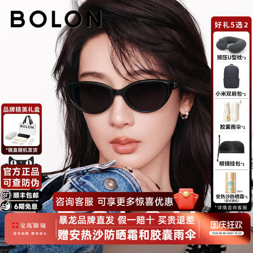 暴龙杨紫同款猫眼窄框太阳镜女
