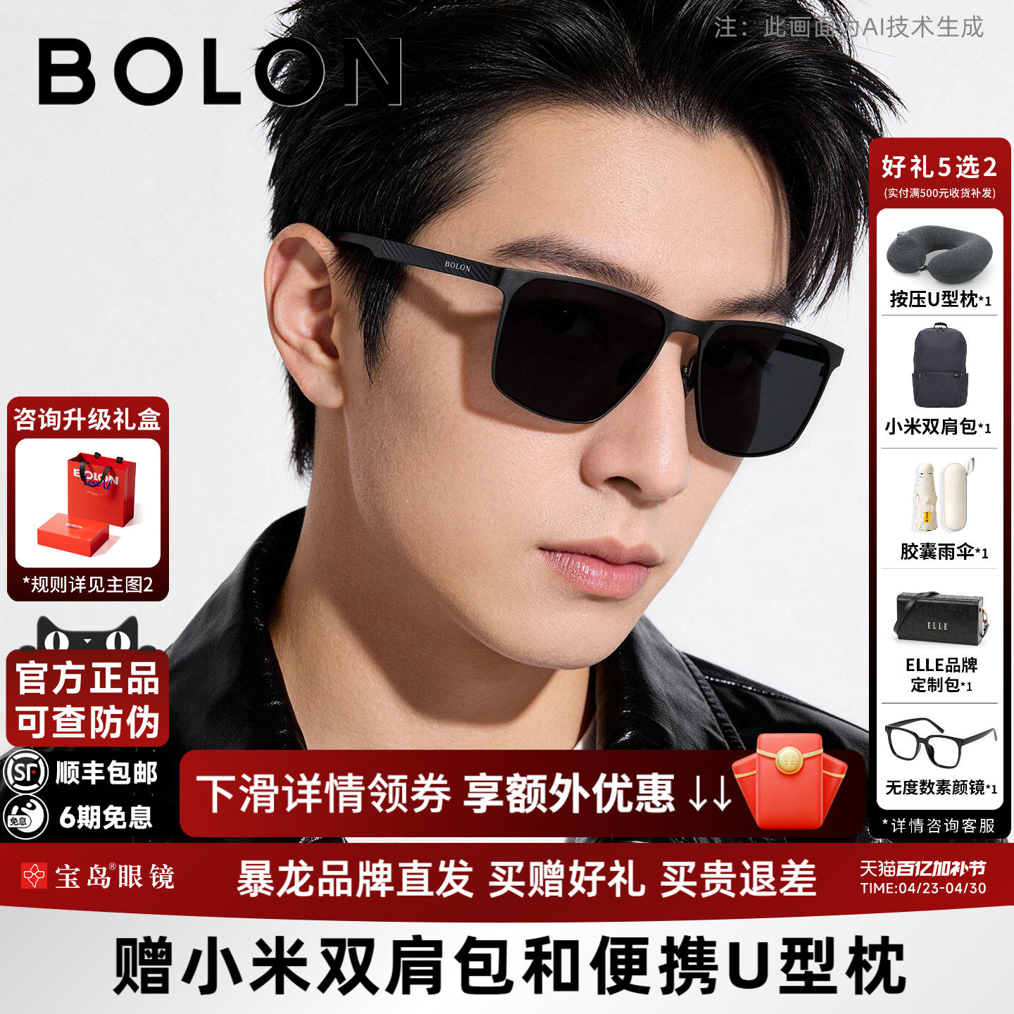 暴龙眼镜太阳镜男士经典方框开车驾驶镜防强光偏光墨镜女BL8126