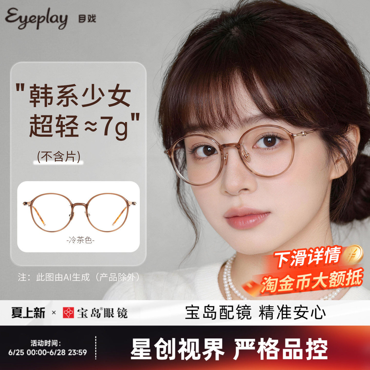 若云系列 目戏近视眼镜女可配度数圆框眼镜框镜架可选防蓝光5038