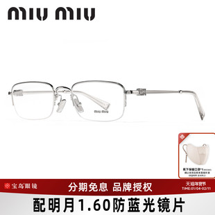 缪缪MIUMIU眼镜架小框女士商务静姐复古镜框可配高度近视镜片52wv