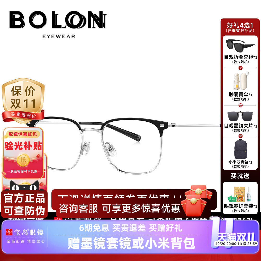 暴龙近视眼镜男新品钛合金休闲镜框可配度数光学镜架女BA7010