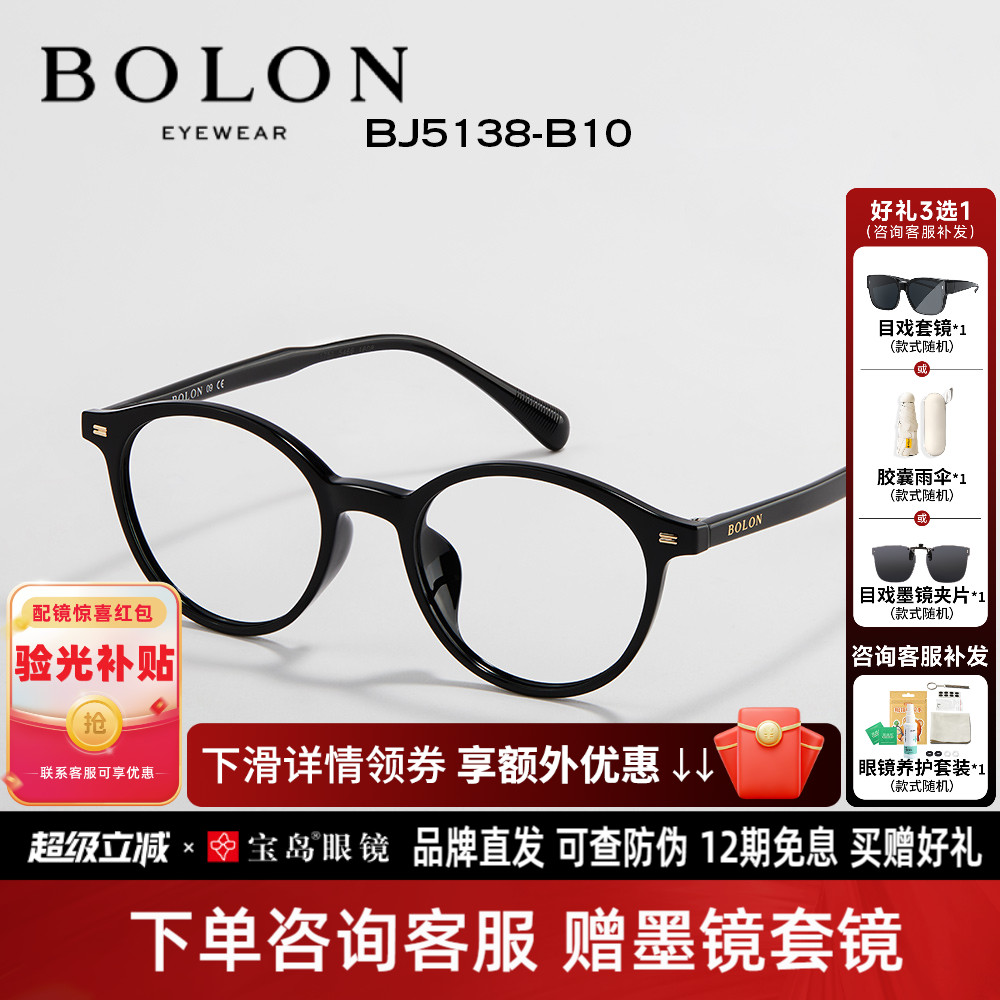 暴龙素颜黑框近视眼镜框男女