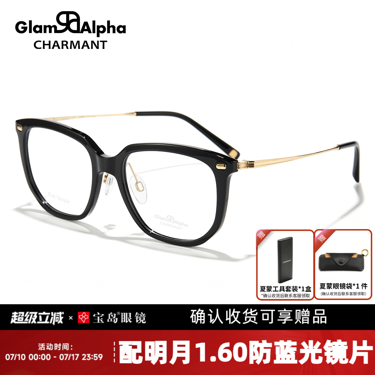 CHARMANT夏蒙时尚多边形眼镜架