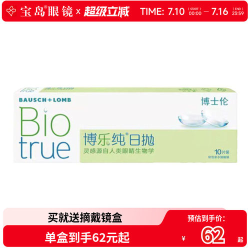 78%含水 优异透氧 裸感水润