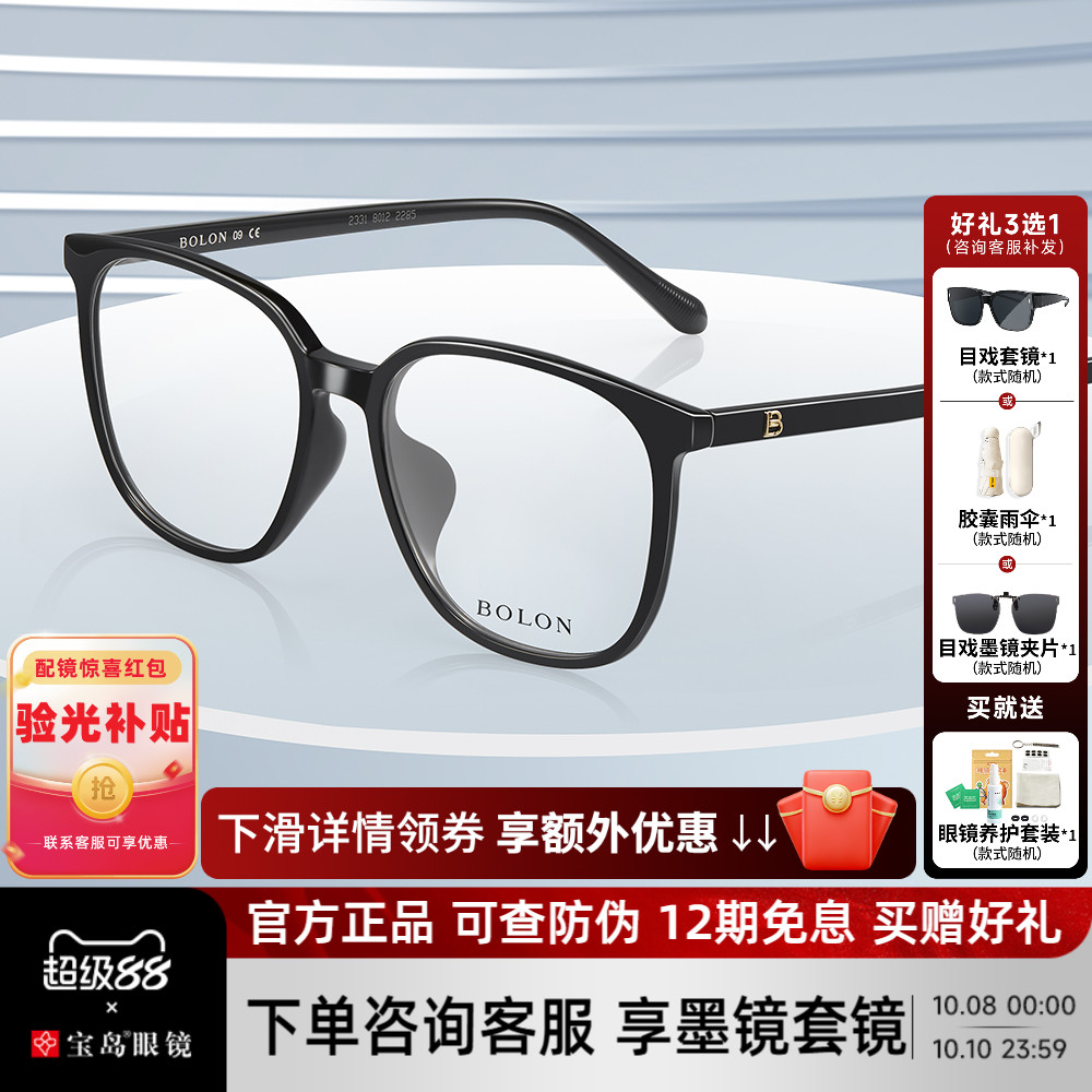 暴龙近视眼镜框新品素颜百搭黑框光学镜架男可配度数女款BJ5129