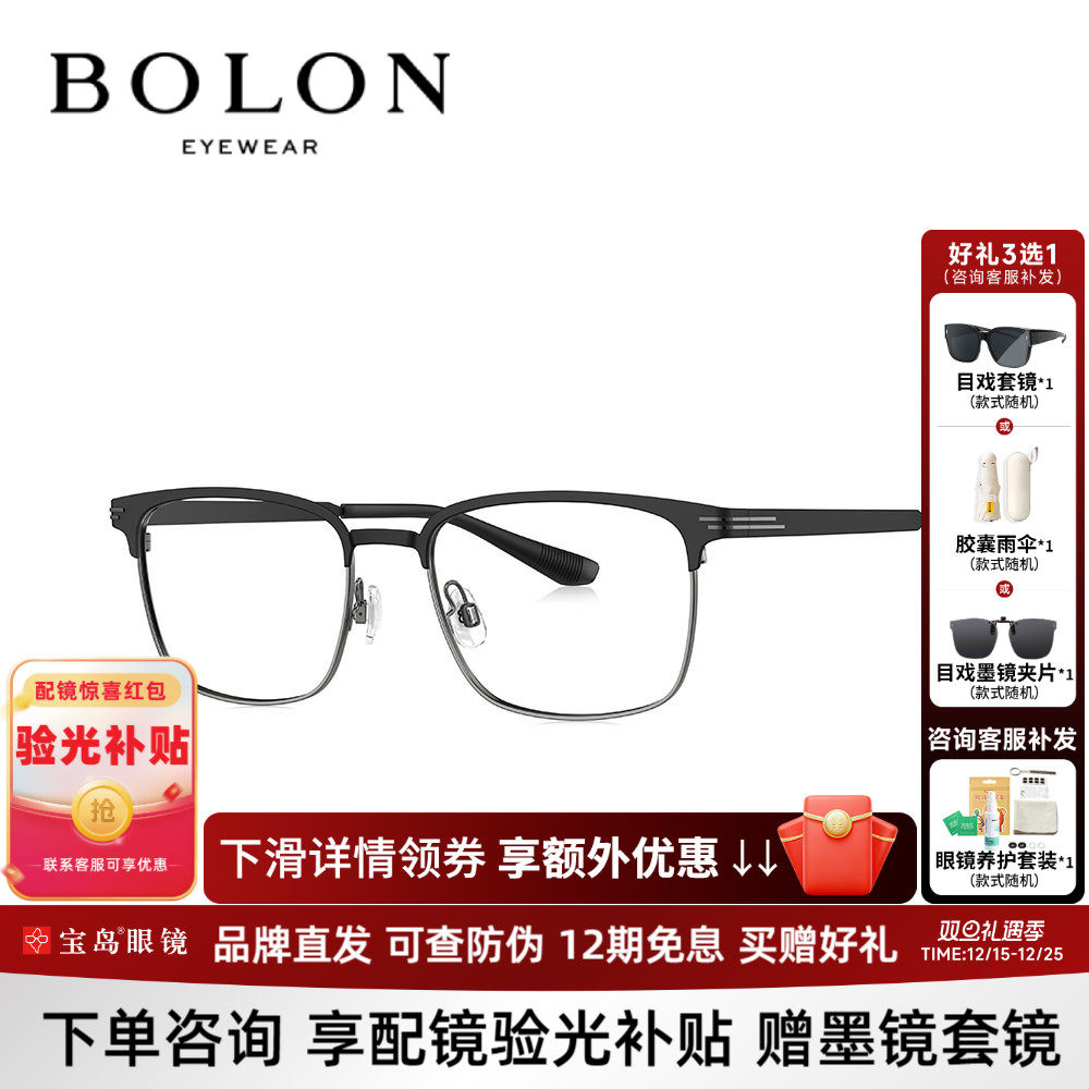 BOLON暴龙眼镜框25新品近视镜钛合金方形眉架男士可配镜片BA7027