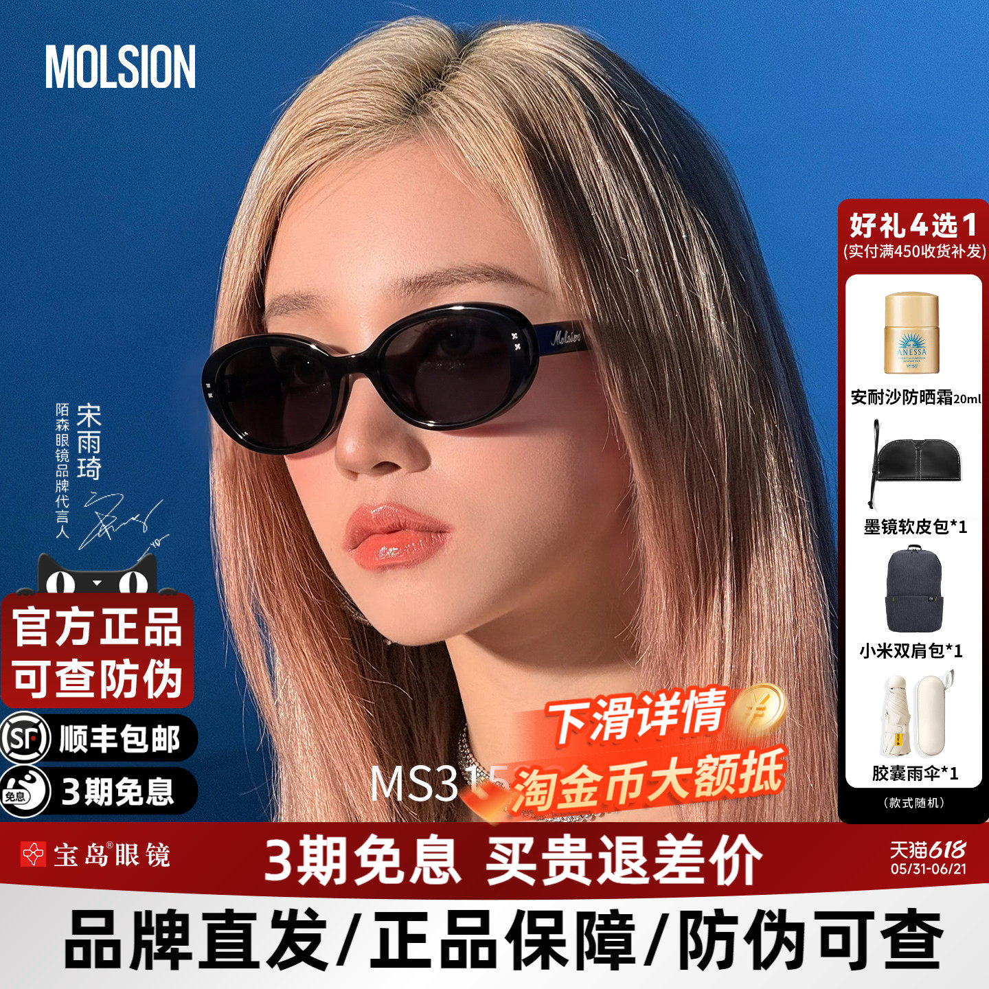 宋雨琦同款陌森复古椭圆猫眼框墨镜女高级感防紫外线太阳镜MS3152