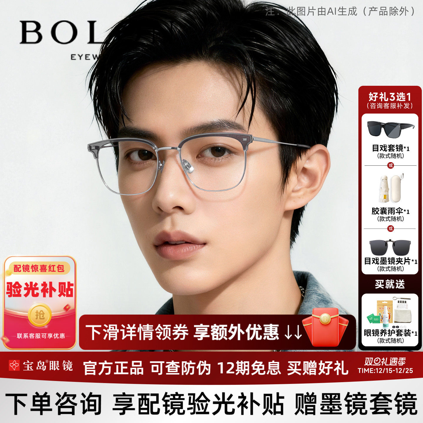 暴龙近视眼镜框休闲商务眉架男钛合金光学镜架可配度数女BT6026