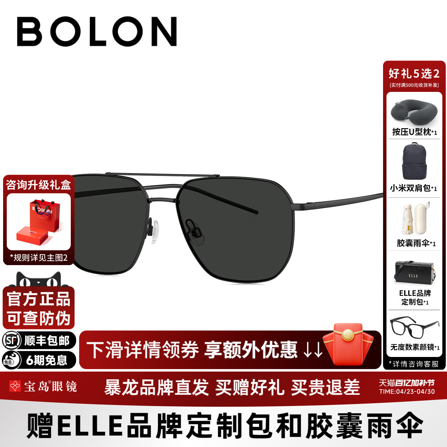 BOLON暴龙眼镜26新品时尚飞行员框复古驾驶防晒墨镜太阳镜BL7222