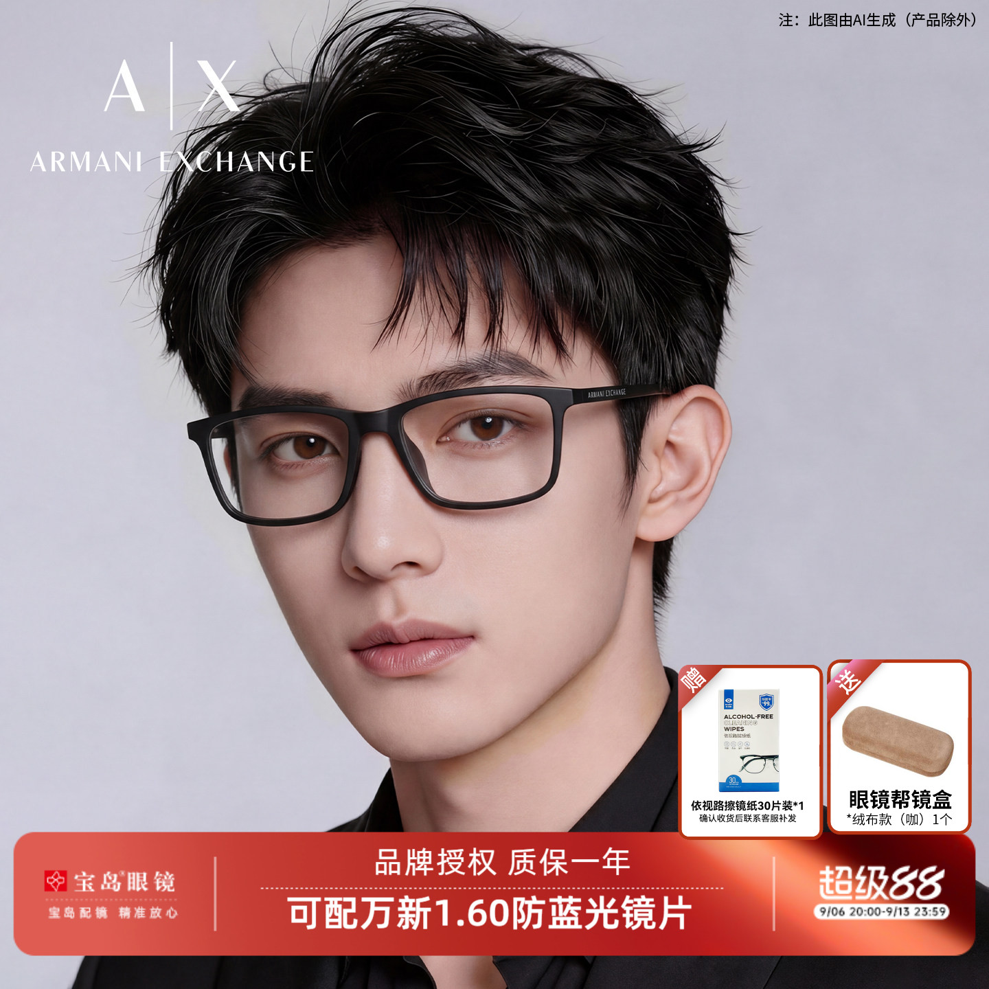 Armani阿玛尼眼镜框黑色方框男商务休闲全框眼镜架可配近视AX3027