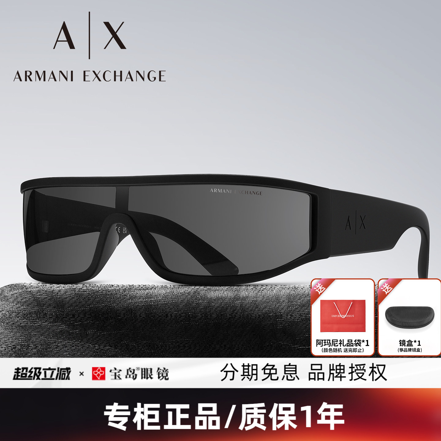 ARMANI阿玛尼太阳镜时尚潮流街拍窄小方框护目镜男女发箍墨镜4153