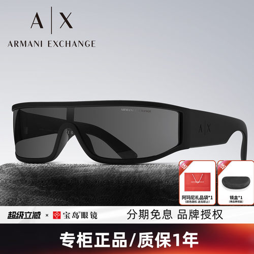 阿玛尼窄框时尚一体式发箍墨镜