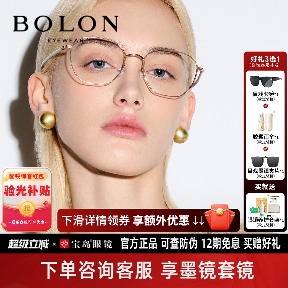 暴龙近视眼镜框25新品钛架可配度数男细框轻盈百搭女BB7001