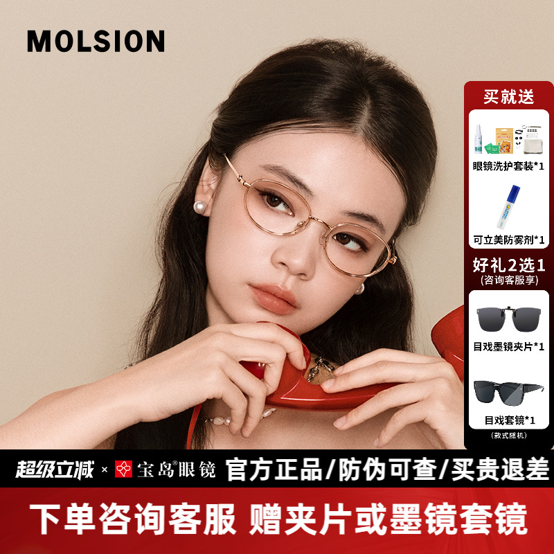 【蛋仔系列】陌森近视眼镜框女可配防蓝光高度数镜架光学镜MA6037