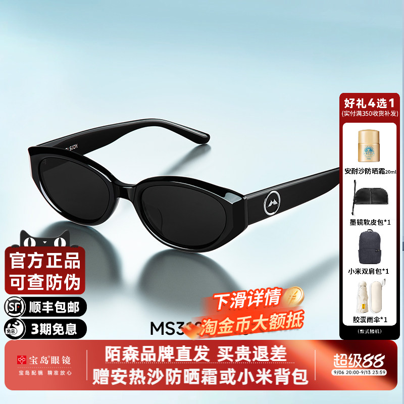 陌森猫眼墨镜女高级感时尚防晒防紫外线可选偏光太阳眼镜男MS3103