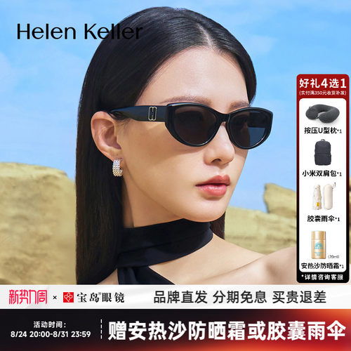海伦凯勒2025年偏光太阳镜女潮流时尚猫眼墨镜防紫外线男H2701