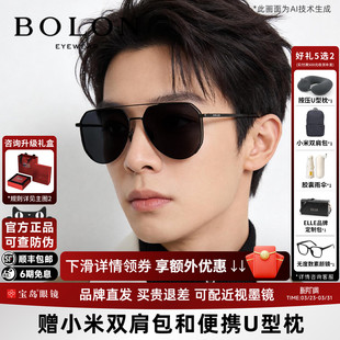 暴龙眼镜太阳镜男飞行员款开车驾驶防紫外线防强光偏光墨镜BL8122