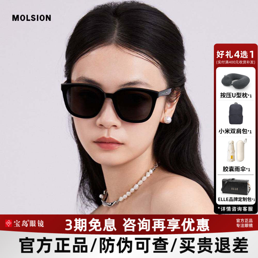 陌森墨镜女可选偏光防紫外线方框防晒时尚百搭高级感太阳镜MS3072