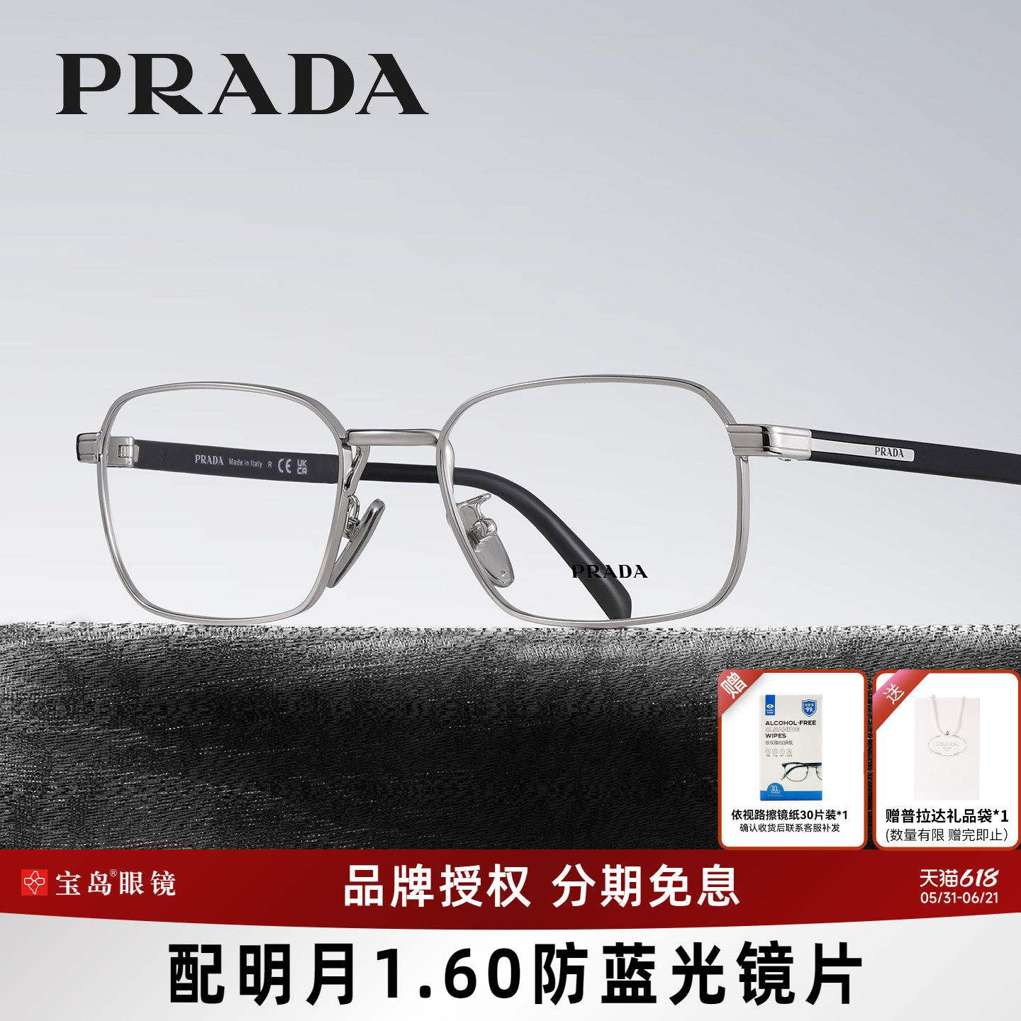 PRADA普拉达眼镜框时尚男士复古小方框眼镜架可配近视度数镜C50VD
