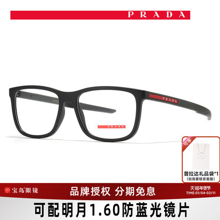 Prada普拉达眼镜框男士休闲运动方框镜架可配带度数近视镜片07OV