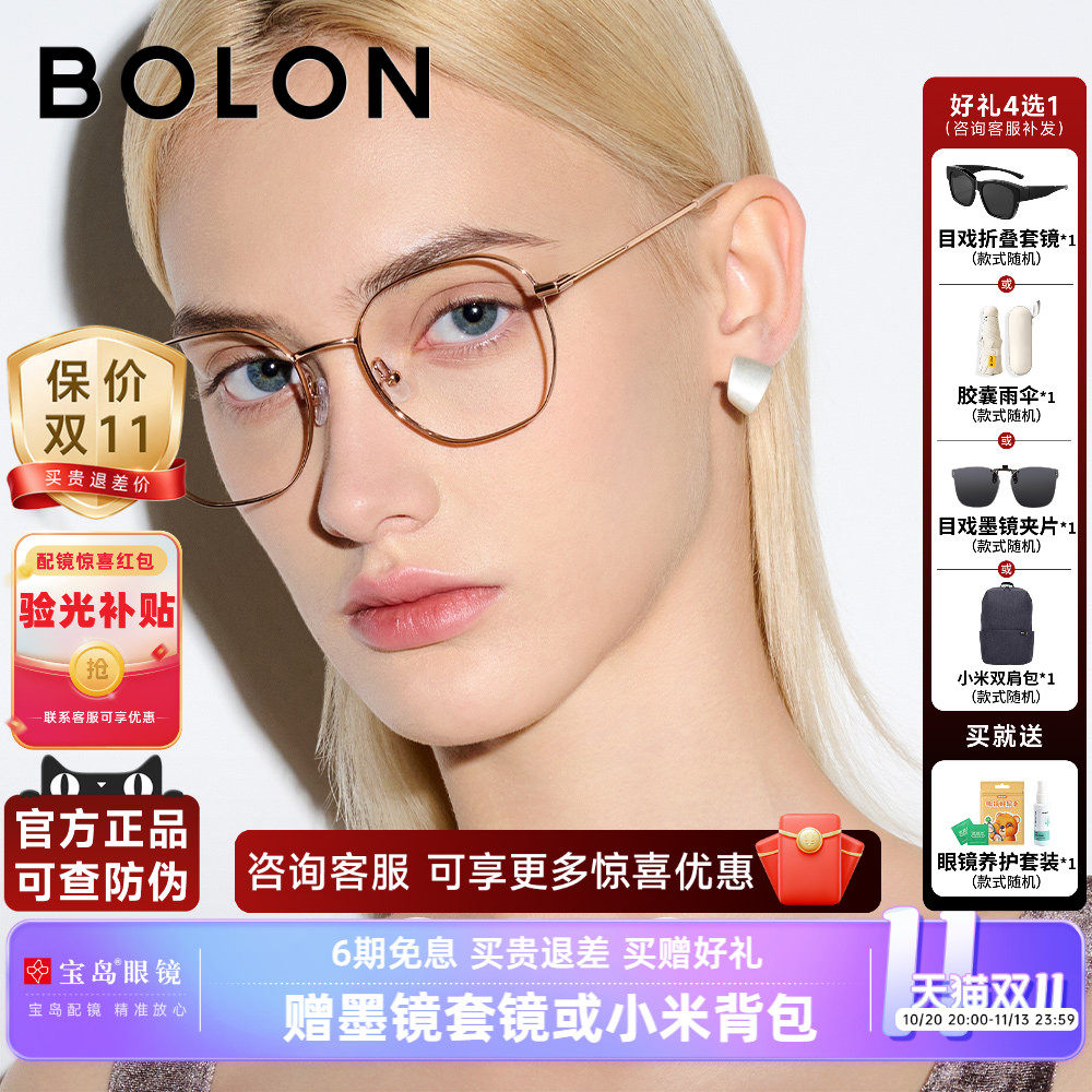 暴龙金丝近视眼镜框女明星同款钛合金镜腿多边光学镜架男BJ7260