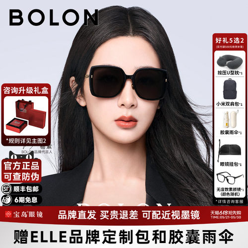 暴龙杨紫同款方形大框太阳镜女