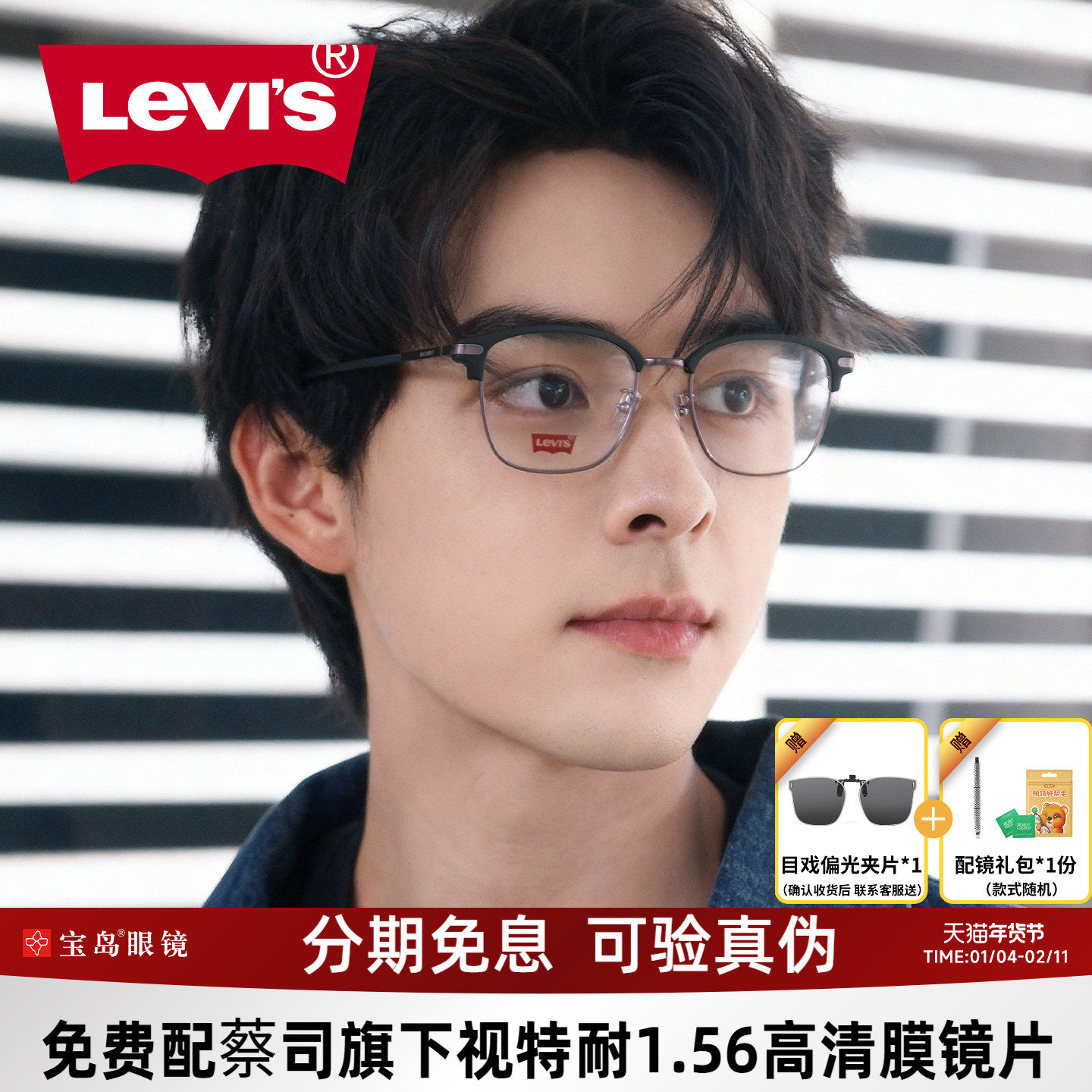 Levis��ά˹�۾���üë���۾�����ʿ����������ӷ������۾�4038287Ԫ