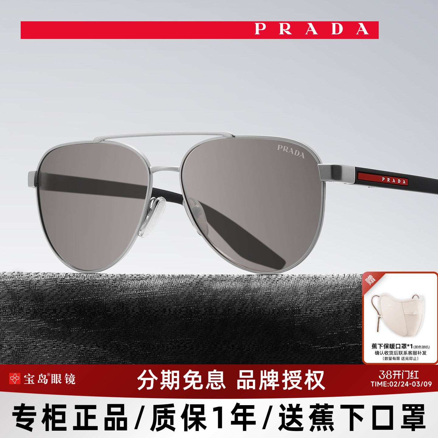 Prada普拉达墨镜男款双梁飞行员款太阳镜驾驶蛤蟆镜遮阳眼镜A52S